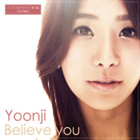 アニメ 冬のソナタ 挿入歌で話題 Yoonji Believe You の日本語版がレコチョクで配信スタート Cdjournal ニュース