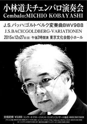 ǯ�����㡢J.S.�ХåϤΥ��ڥ���ꥹ�Ⱦ���ƻ�פˤ��֥���ȥ٥륯���նʡױ��ղ񤬺�ǯ�Ⳬ��