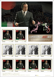 ��������ա����ں�-����Υ��ڥ�ο�2016-�ɤ����˹���Ω150��ǯ��ǰ�ڼ꤬���������ȯ��