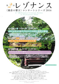 ���Ҥʤ�ǤϤΡȶ����ɤ�̣�廊��ҥ쥾�ʥ󥹡���Ҥζ����䥳�󥵡��ȥ��꡼�� 2016�Ӥ��ޤ�ʤ�����