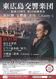 ��ʲ� / �ԥ��˥��ȡ����� δ������������ʡ�Ϣ��-Litany-�פ������������ʡ��ǤΥ��󥵡��ȤⳫ��