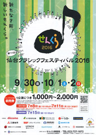 �����楯�饷�å��ե����ƥ��Х�2016�Ӥ�9��30���ʶ�ˡ�10��2�������ˤ�3���֤ǳ���