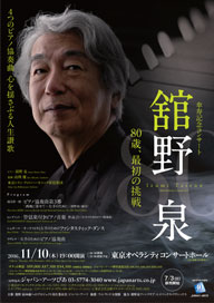 �Ⱥ���Υԥ��˥��ȡɴ��� ����������ǰ���󥵡��Ȥ򳫺š����饦�ɥե���ǥ��󥰤���