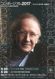 ������ڥ饷�ƥ���Ʊ����⾳�ڴ��ҥ���ݡ�������2017�֥ϥ���ġ��ۥꥬ����ޤ��ơס�5�����˳���