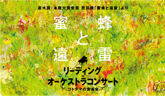 ľ�ھޡ��ܲ���޼��ޡ����� Φ��̪˪�ȱ���פΥ꡼�ǥ��󥰡����������ȥ顦���󥵡��ȳ���