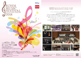 �ҥ����� �ߥ塼���å� �ե����ƥ��Х� 2018 �ӥ����ॷ���������Ԥǳ���