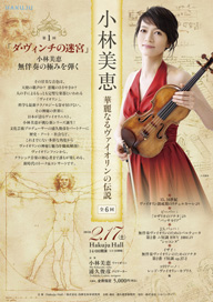 Hakuju Hall�ǿ����꡼������Ⱦ������� ����ʤ����������������ɤ���������