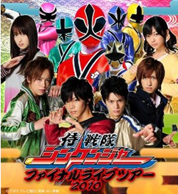 シンケンジャー が再び見参 Vシネマ 帰ってきた侍戦隊シンケンジャー が6月にリリース Cdjournal ニュース シンケンジャー が再び見参 Vシネマ 帰ってきた侍戦隊シンケンジャー が6月にリリース Cdjournal ニュース