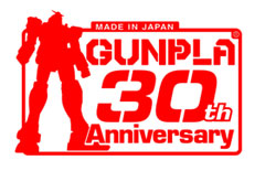 ガンプラ30周年記念アニメ『模型戦士ガンプラビルダーズ ビキニングG』が制作決定！