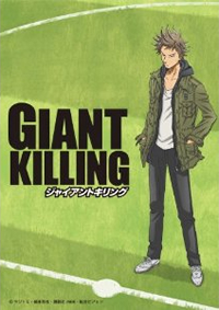 ͵å̡򥢥˥ᲽGIANT KILLING٤DVD꡼