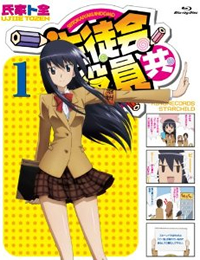TVアニメ『生徒会役員共』がBlu-ray / DVD化
