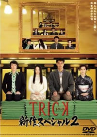 TRICK ڥ2٤ȡط ٤DVD1022꡼