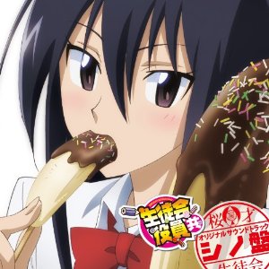 アニメ『生徒会役員共』、シチュエーション・ドラマと格言集入りサントラが2タイトル同時発売