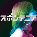 ���ץ��������ȡȥ��ݥ�ƥ˥��ɡ���礻�����Υǥ����롦���󥰥�����Ƥ����餫�ˡ���