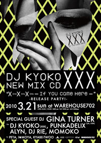 DJ KYOKO、『XXX-If You Came Here-』リリース・パーティは今週末開催！