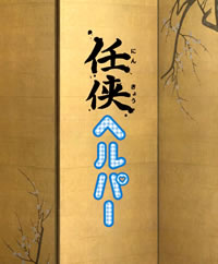ʤ䡢ζƻĩ ɥޡǤإѡDVD-BOXȯ䡪