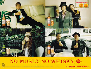NO MUSIC NO WHISKY サントリー×タワレコ ミニウイスキー NO MUSIC NO WHISKY サントリー×タワレコ ミニウイスキー