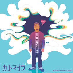 punpee＆鎮座DOPENESSがプロデュース！ カトマイラ『三十路の投げKISS』正規盤が発売！