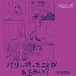 西島秀俊＆高嶋ちさ子「プレミアムロールケーキ」CMソングは？
