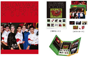 Yellow Magic OrchestraǰڼTĤcommmonsmartǤ䳫ϡ