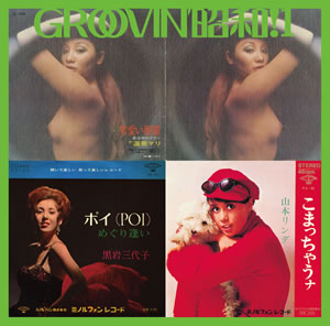 쥢롼ܡGROOVIN'¡٥Ԥȯ䡪