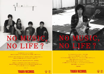 NO MUSIC, NO LIFE?ץݥǿǤ˥ԥåġƣµо졪