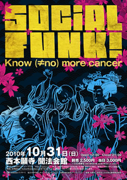 SOCiAL FUNK!Saori.Kνб餬ꡪ