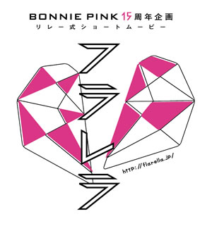 BONNIE PINKڥ롦硼ȡࡼӡ15ָۿ