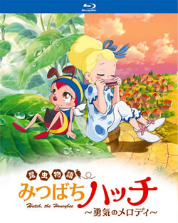 『昆虫物語 みつばちハッチ〜勇気のメロディ〜』ブルーレイ＆DVDが発売決定！