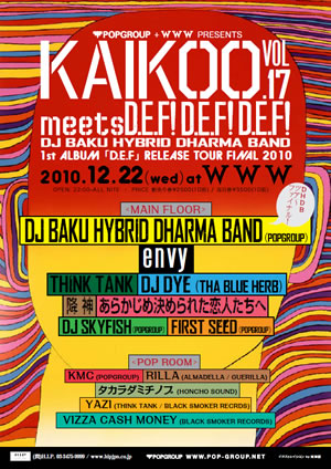 DJ BAKU、envyら登場！ 2010年末＜KAIKOO＞が東名で開催！