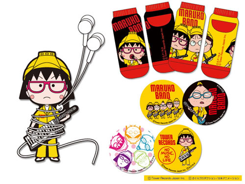 MARUKO BANDがテクノ・ポップヘ！“ちびまる子ちゃん×TOWER