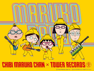 MARUKO BANDƥΡݥåץءȤӤޤҤTOWER RECORDSɥܡåȯ