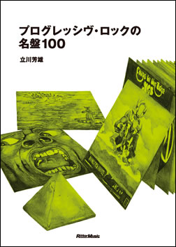 ブリティッシュ　ロック　プログレ　名盤4枚セット　QUATERMASS 他 中古】オオッ！と唸るのあります ～ ブリティッシュ・プログレの