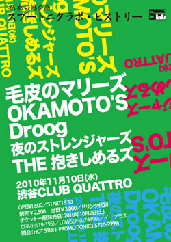 Υޥ꡼OKAMOTO'STHE 륺о졪 㥹סȥ˥ܡҥȥ꡼䳫š