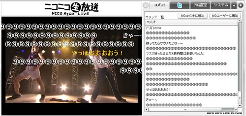 ニコニコダンスマスター