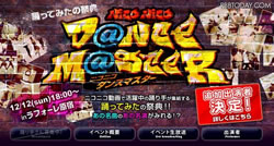 ニコ動で人気の踊り手たちが原宿に集結！ ＜NICO NICO D@NCE M@STER＞開催！