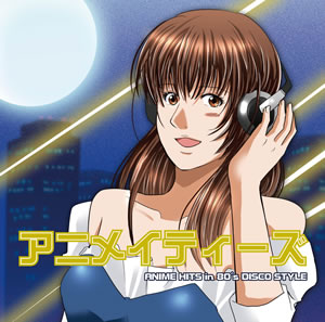 アニソンの80’sカヴァーをニコ動の歌い手たちが熱唱！ コンピ『アニメイティーズ』発売！