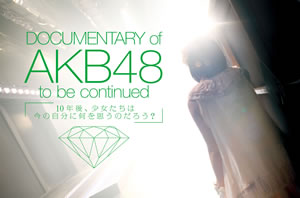 AKB48ý2ܤ򹹿 ʡֺڤˤʤפΥ󥿥ӥ塼Ǻ