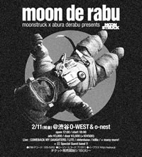 COMEBACK MY DAUGHTERS、killieら登場！ ＜moon de rabu＞開催決定