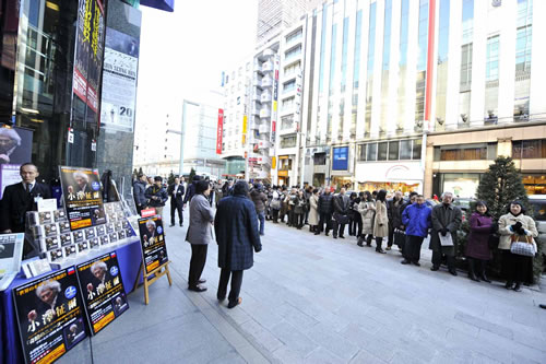 銀座山野楽器本店
