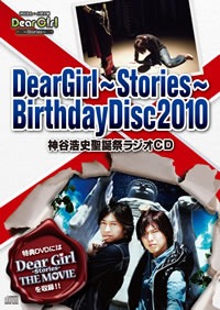 ؿëˡDear GirlStories200ǰ饸CDȯ䡪