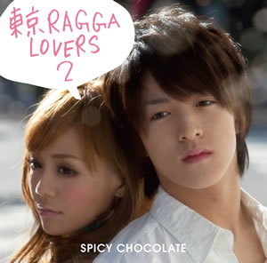 上遠野太洸＆廣瀬麻伊のラブ・ジャケ！ 『東京RAGGA LOVERS 2』発売