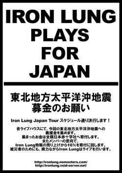 IRON LUNGѥ󡦥ĥȡPLAYS FOR JAPAN