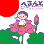 U-zhaanߥ쥤ϥ饫ߡ ˤƥ󥰤DIY HEARTSפۿ