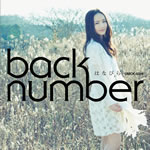 back number᥸㡼ǥӥ塼ʤ褤꡼ ߥȤǤϡ缺󥭥󥰡פ