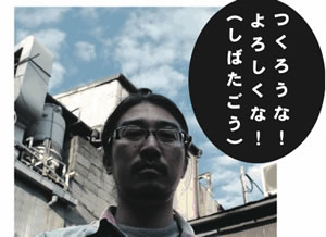 “あら恋”が京都にてミュージック・ビデオ撮影！ エキストラを急募