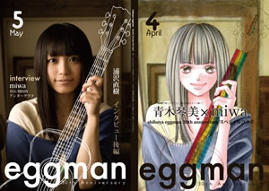 monthly shibuya eggmanפˤơ̡ȡڶmiwa饹Ȥɽˡ