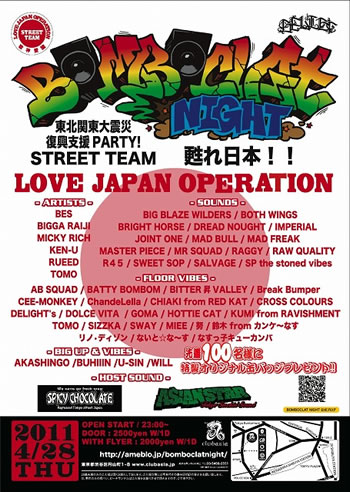 BOMBOCLAT NIGHT meets STREET TEAM -LOVE JAPAN OPERATION-