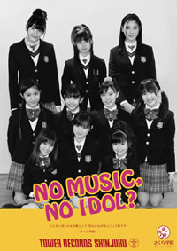ر쥳ȥܡ NO MUSIC,NO IDOL?