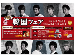 SUPER JUNIORܽCMб顪